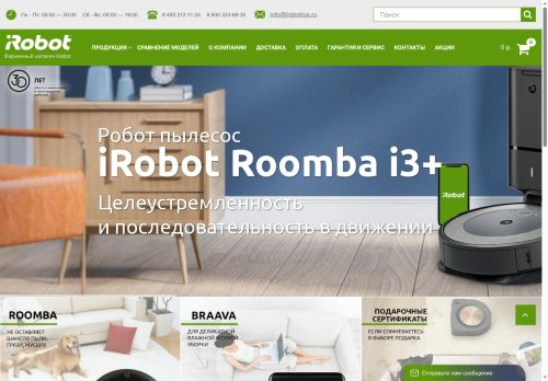 irobotrus.ru capture - 2025-06-03 21:15:33