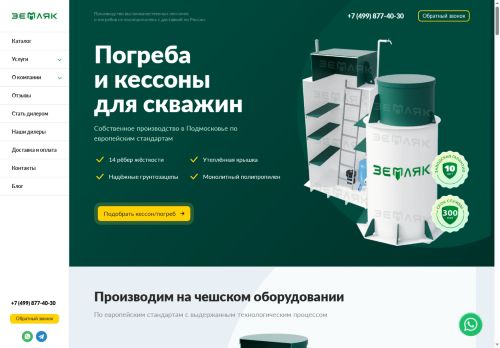 xn--e1adkde9i.xn--p1ai capture - 2025-06-03 21:29:32