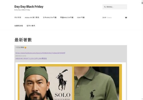 daydayblackfriday.com capture - 2025-06-03 21:50:58