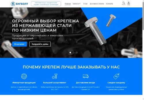 bbolt.ru capture - 2025-06-03 22:24:02