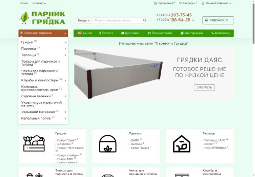 xn--80aaiesandvsmf9q.xn--p1ai capture - 2025-06-03 22:31:36