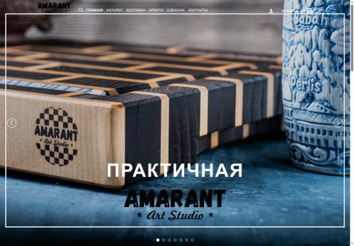 amarantart.ru capture - 2025-06-03 23:41:19