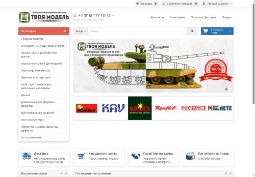 yourmodel.ru capture - 2025-06-03 23:59:15