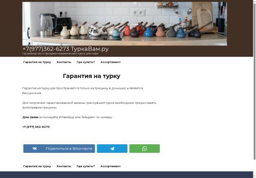 turkavam.ru capture - 2025-06-04 00:18:11