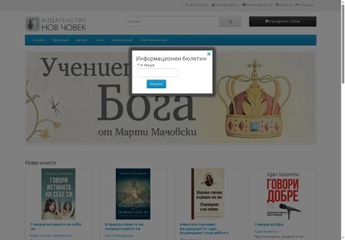 novchovek.com capture - 2025-06-04 00:19:20