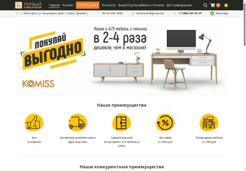 komiss.ru capture - 2025-06-04 00:27:50