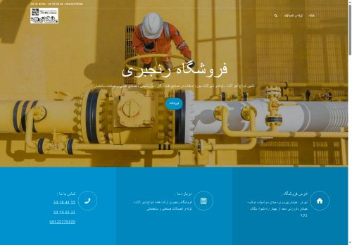 froshgaheranjbari.com capture - 2025-06-04 00:34:06