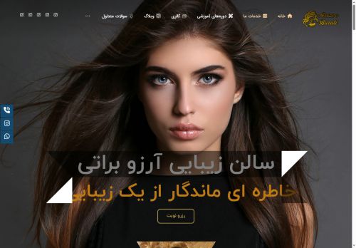 arezoobarati.com capture - 2025-06-04 00:47:36