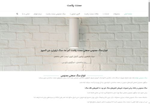 cement-plast.com capture - 2025-06-04 01:13:36