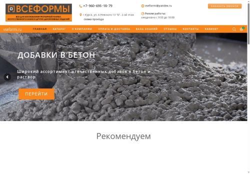 vseformi.ru capture - 2025-06-04 01:50:45