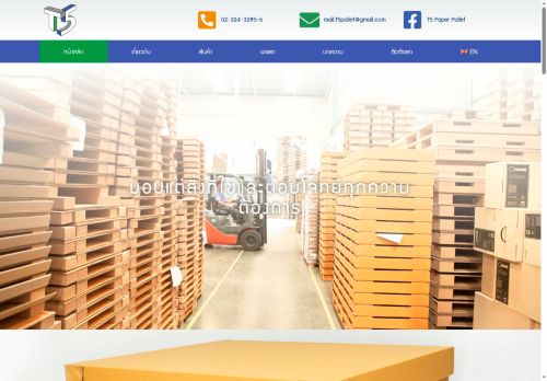 t5pallet.com capture - 2025-06-04 02:00:53