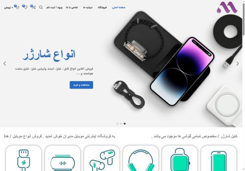 modiranmobile.com capture - 2025-06-04 02:55:03