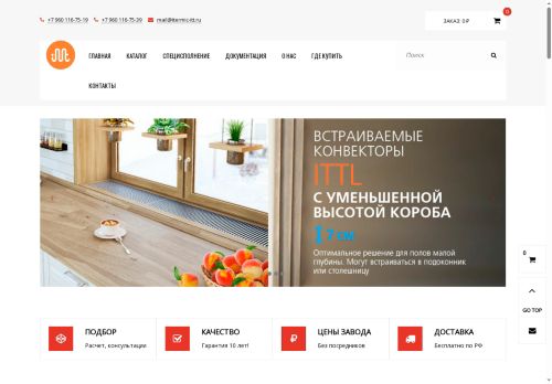 itermic-itt.ru capture - 2025-06-04 02:57:54