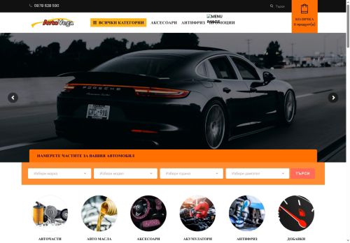 avtovega-bg.com capture - 2025-06-04 03:05:06