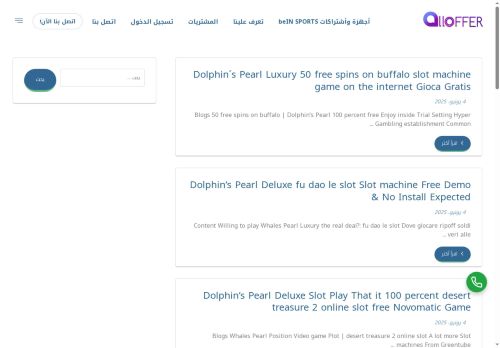 allo-offer.com capture - 2025-06-04 03:10:13