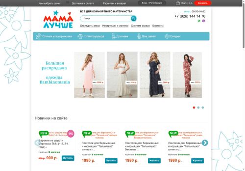 mama-better.ru capture - 2025-06-04 03:19:40