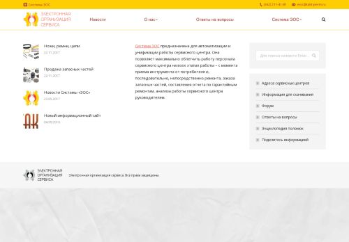 xn--80aehbxh8gwa.xn--p1ai capture - 2025-06-04 03:27:58
