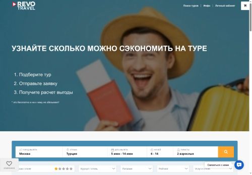 revotravel.ru capture - 2025-06-04 03:48:02