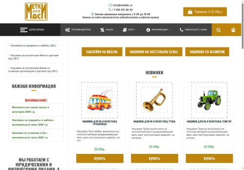 metkids.ru capture - 2025-06-04 04:28:06