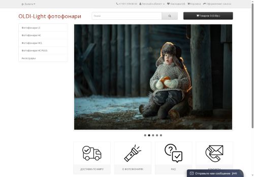 oldi-light.ru capture - 2025-06-04 04:36:10