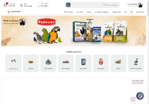 petkala24.com capture - 2025-06-04 04:38:55