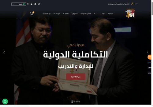 altakamolia.com capture - 2025-06-04 04:51:35