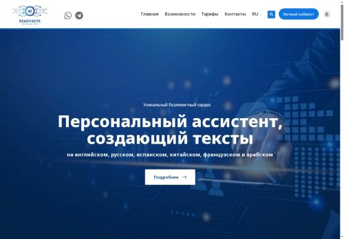 ready4site.com capture - 2025-06-04 05:49:50