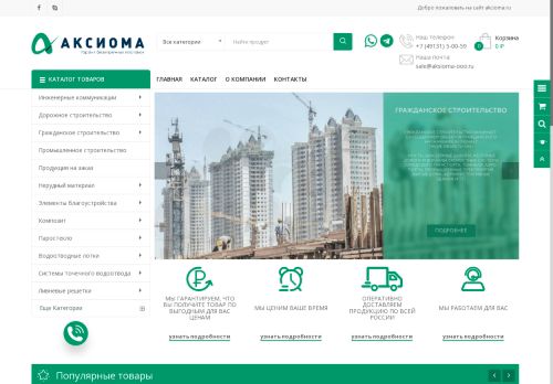 akcioma.ru capture - 2025-06-04 06:17:23