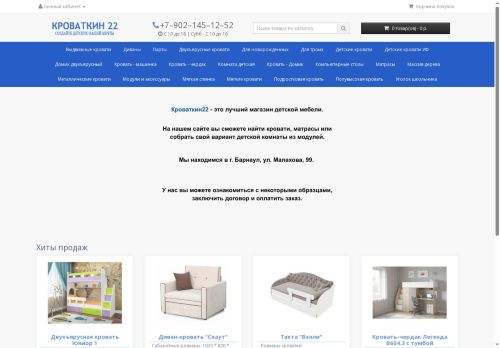 krovatkin22.ru capture - 2025-06-04 06:53:03