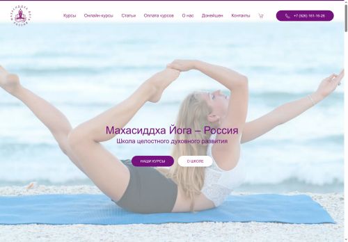 mahasiddha.ru capture - 2025-06-04 07:04:39