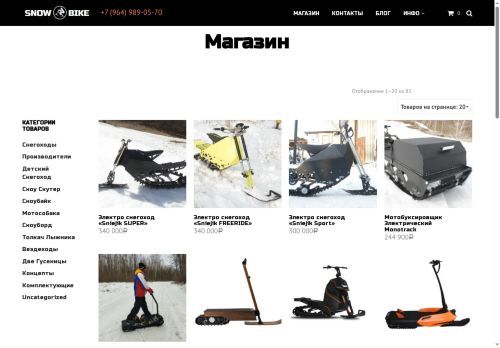 electricsled.ru capture - 2025-06-04 07:40:51