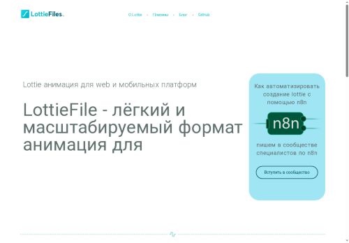 lottiefiles.ru capture - 2025-06-04 08:22:15