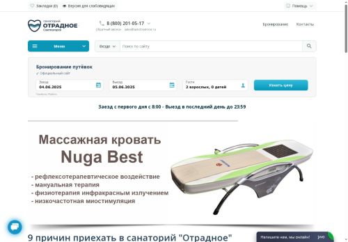 xn----7sbabugri7agfdduegug.xn--p1ai capture - 2025-06-04 08:40:26