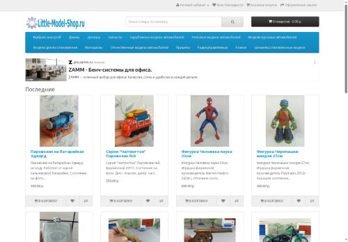 little-model-shop.ru capture - 2025-06-04 09:32:30