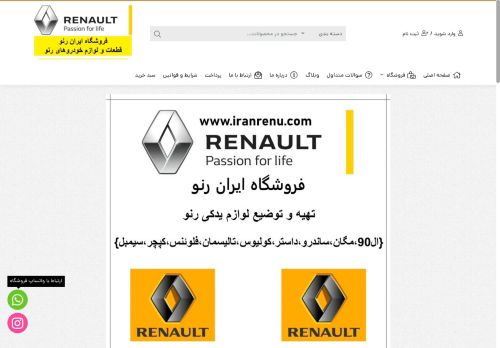 iranrenu.com capture - 2025-06-04 10:16:00