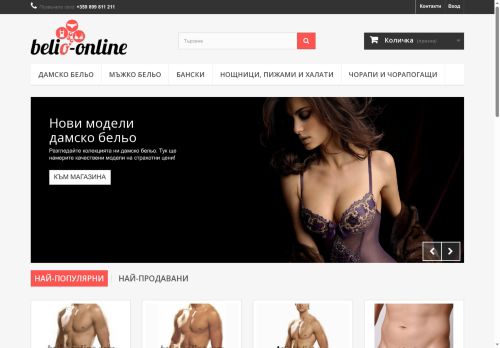 belio-online.com capture - 2025-06-04 10:19:59