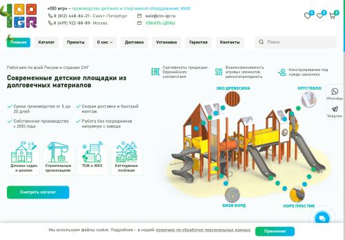 cto-igr.ru capture - 2025-06-04 10:34:44