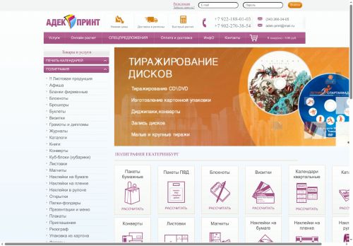 adek-print.ru capture - 2025-06-04 10:34:44