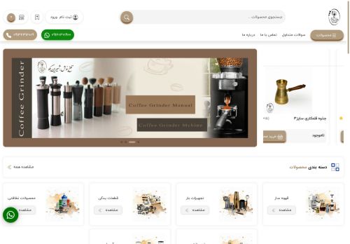 danocoffee.com capture - 2025-06-04 10:58:52