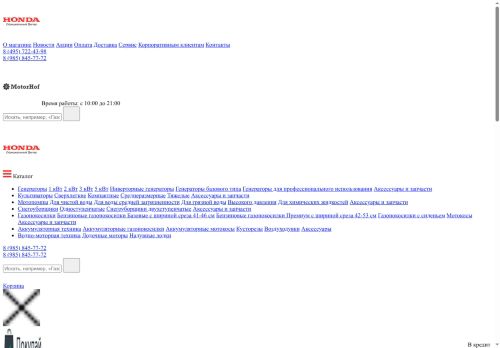 shop-honda.ru capture - 2025-06-04 11:04:58