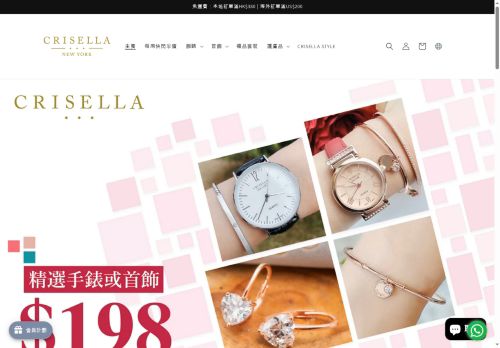 crisella.com capture - 2025-06-04 11:09:00