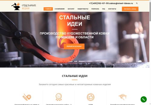 steel-ideas.ru capture - 2025-06-04 11:23:40