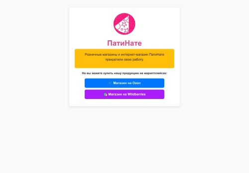 party-nate.ru capture - 2025-06-04 11:30:46