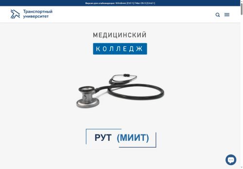 medrut-miit.college capture - 2025-06-04 14:17:01