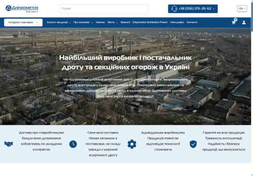 dneprometiz.com capture - 2025-06-04 15:06:21