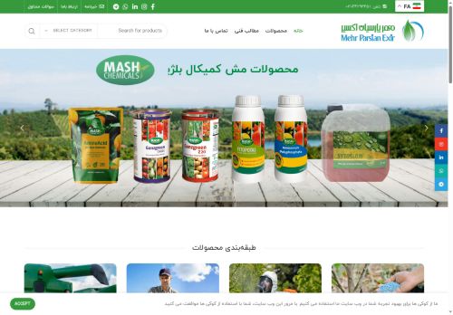 mpxagro.com capture - 2025-06-04 15:39:14