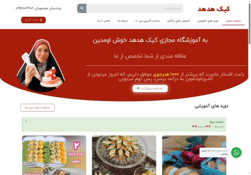 cakehodhod.com capture - 2025-06-04 16:16:06