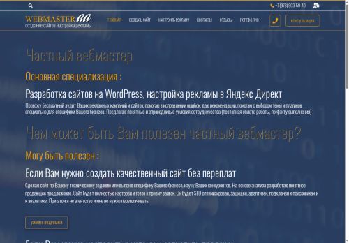 webmasteraa.ru capture - 2025-06-04 17:35:11