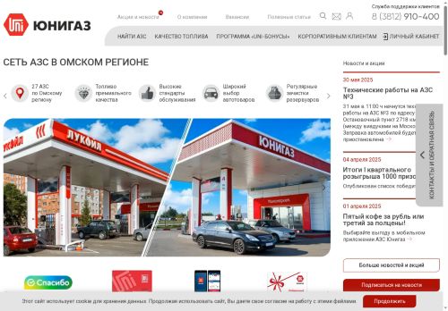 junigaz.ru capture - 2025-06-04 18:24:43