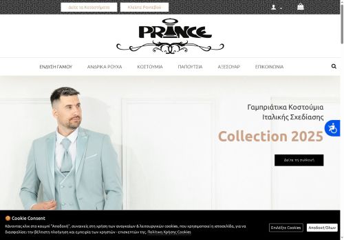 princestores.com capture - 2025-06-04 18:32:27